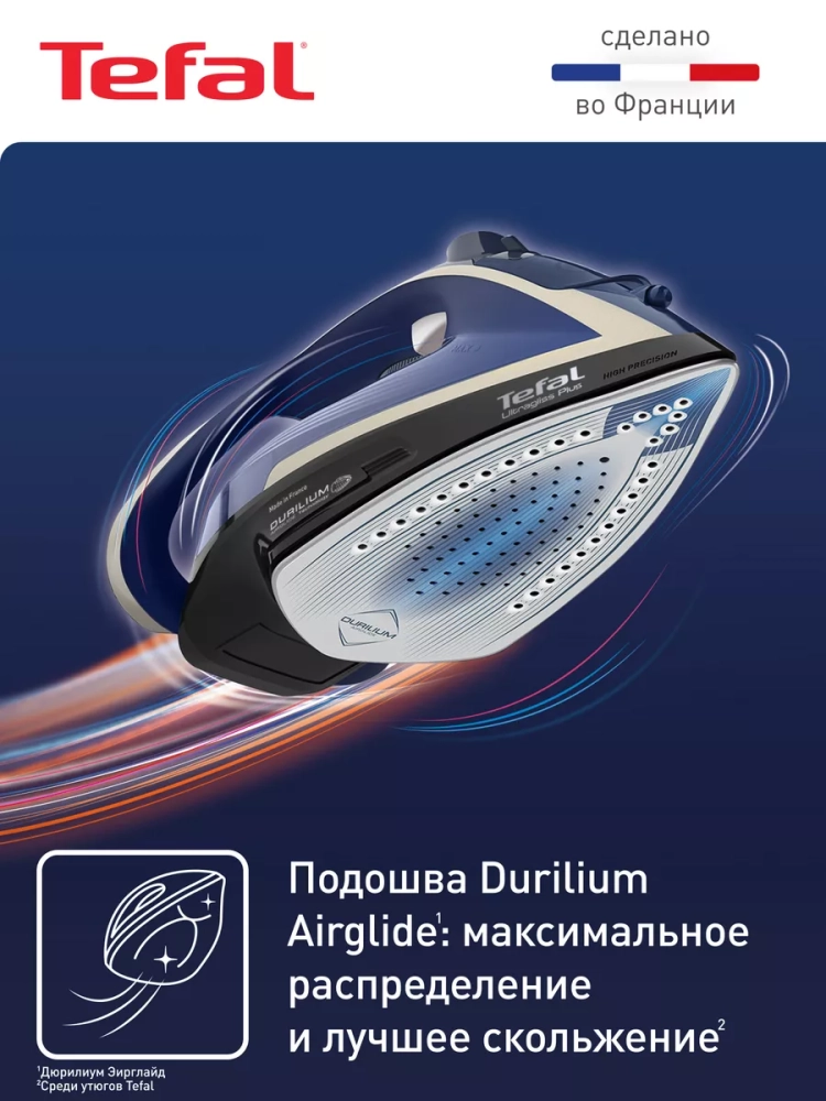 Паровой утюг Ultragliss Plus FV6824E0, 2800 Вт, синий