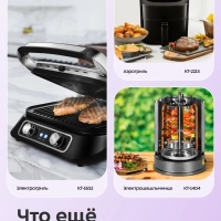 Фритюрница электрическая со съемной чашей КТ-6539 - 2000 Вт