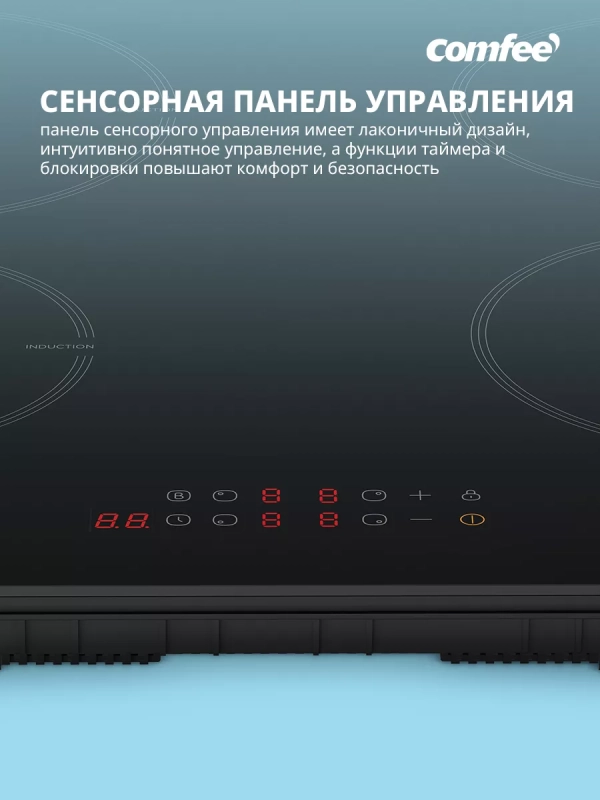 Индукционная варочная панель CIH601,4 конфорки, инвертор