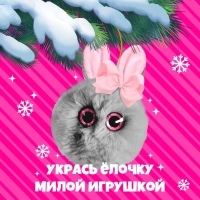 Мягкая игрушка &laquo;Лупоглазики: Ушастик&raquo;, 8 см