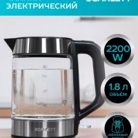Чайник электрический стеклянный с подсветкой 1.8 л