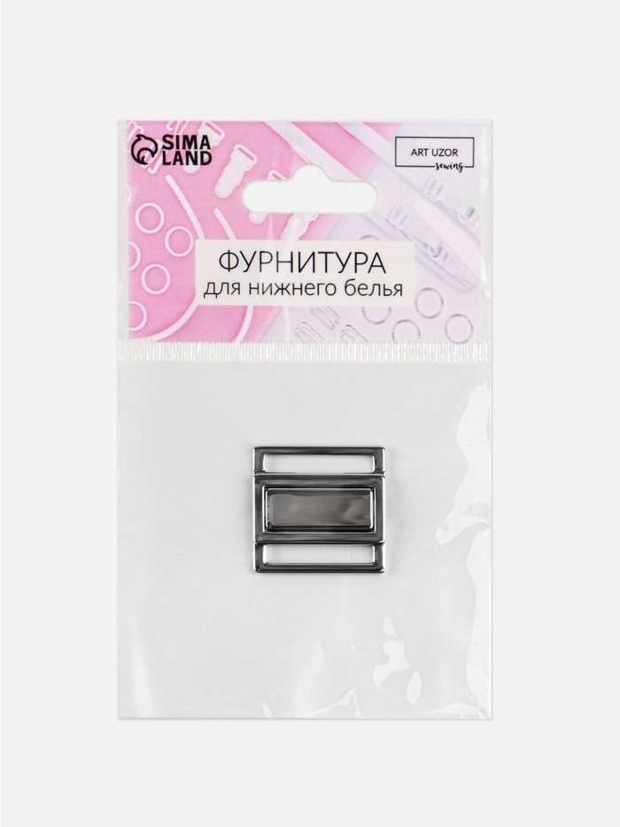 Застёжка для купальника металл 2,4*2,4см вн 20мм серебряный АУ