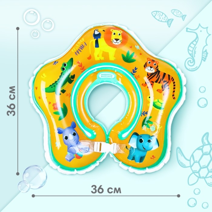 Круг для плавания новорожденных на шею &laquo;Африка&raquo;, надувной, с ручками, цвет желтый, Крошка Я