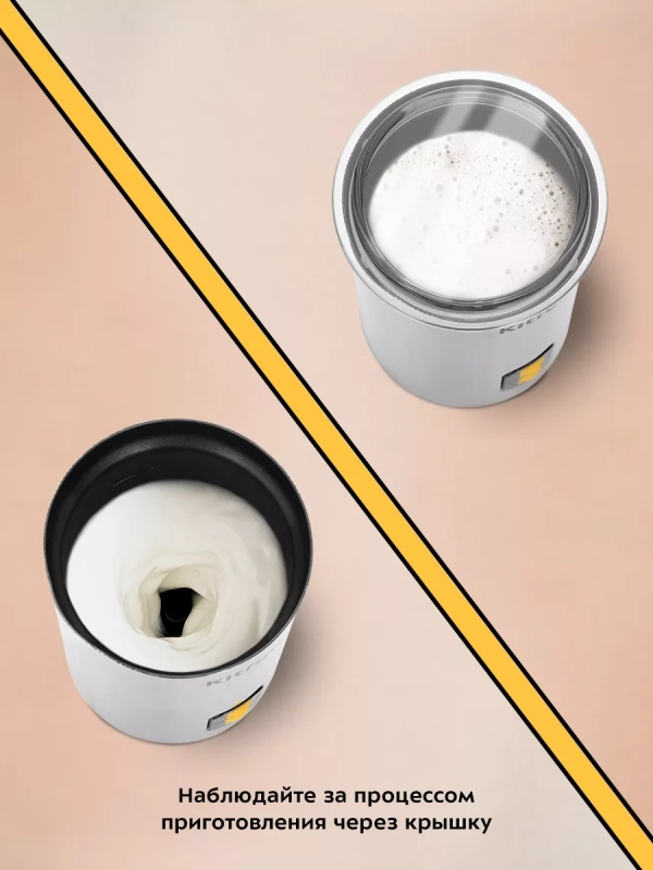 Капучинатор электрический вспениватель молока КТ-7291