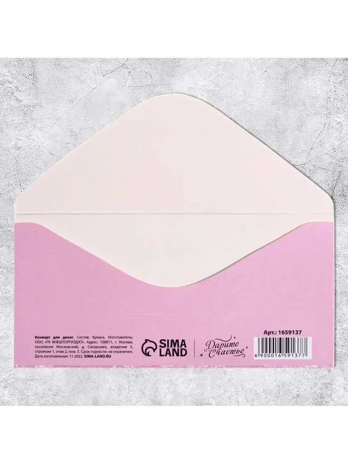 Конверт для денег &laquo;С 8 Марта&raquo;, цветочная цифра на розовом, 16.5 х 8 см