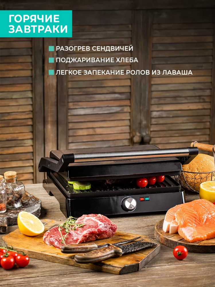 Гриль электрический T-EG350M01 с антипригарным ковриком