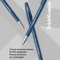 Ручка гелевая стираемая ErichKrause R-301 Magic Gel, узел 0.5 мм, чернила синие, длина линии письма 200 метров (цена за 1 шт.)