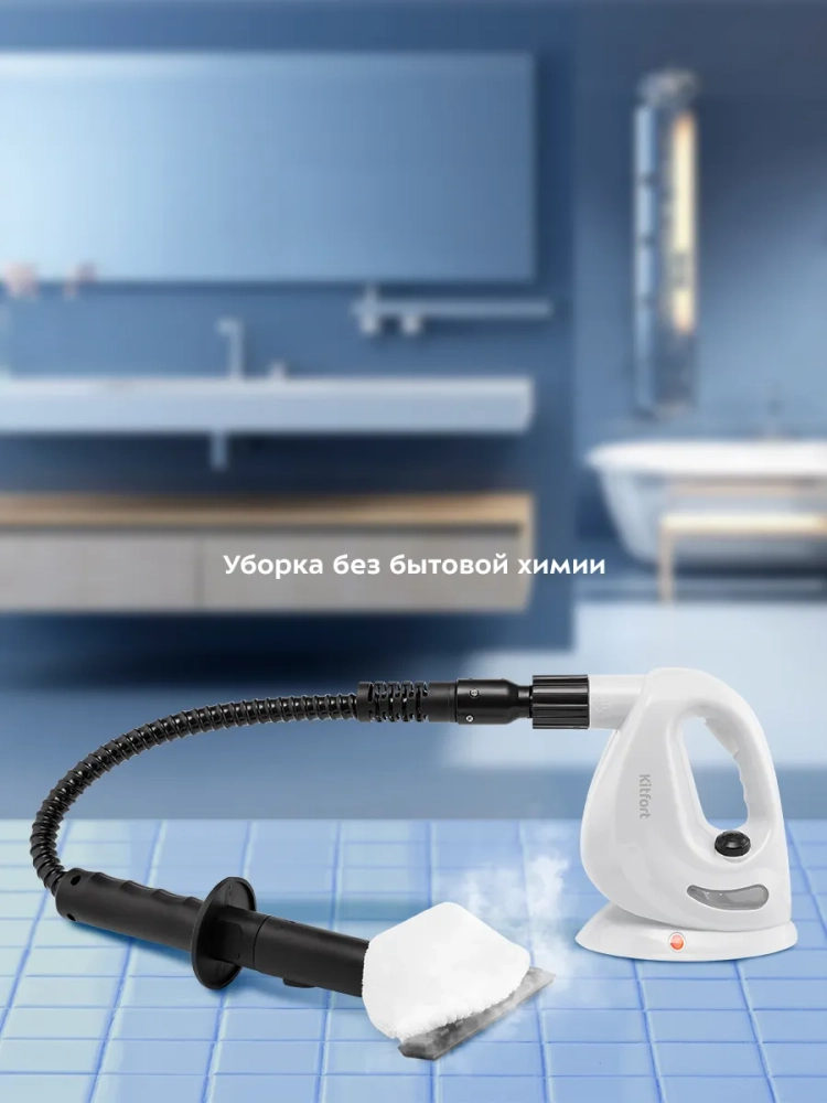 Ручной пароочиститель для дома КТ-9118 - 1250 Вт