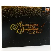 Алмазная вышивка полное заполнение "Пейзаж", на раме, 40*50 см