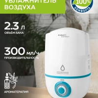 Ультразвуковой увлажнитель воздуха для дома SC-AH986M16