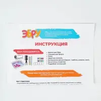 Набор для рисования на воде эбру, 6 цветов, А5