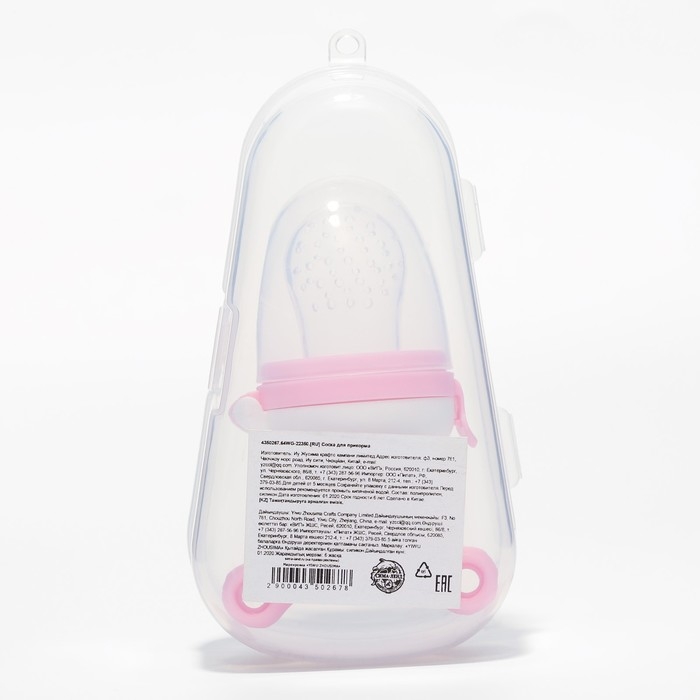 Ниблер с силиконовой сеточкой, вращающийся поршень, цвет розовый