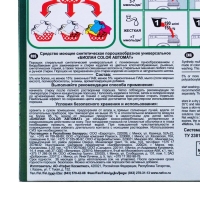 Порошок стиральный "Биолан"  Автомат Color, 350 г