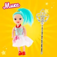 Кукла малышка &laquo;Волшебница&raquo;, с волшебной палочкой, МИКС