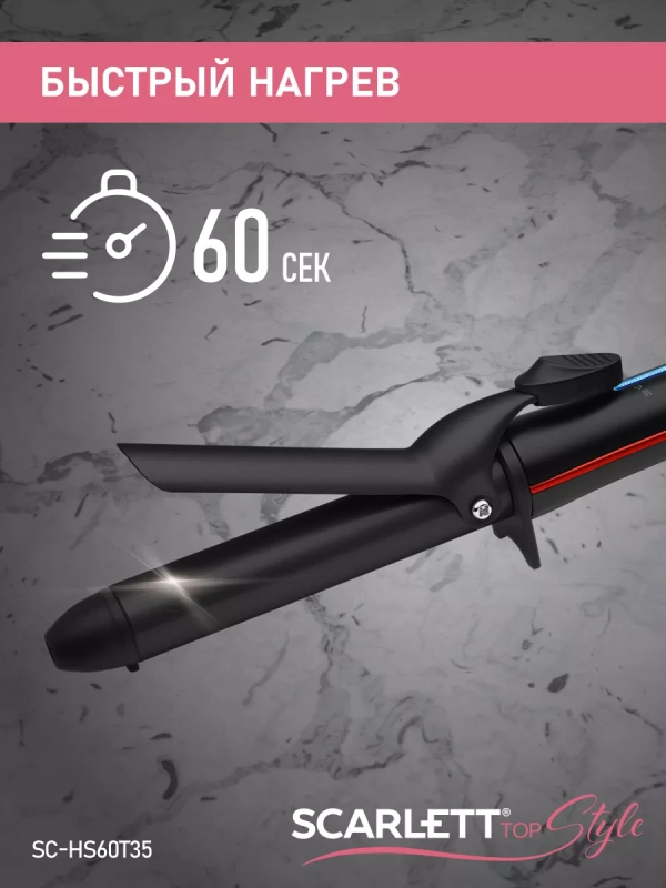 Стайлер, щипцы для укладки и завивки волос SC-HS60T35