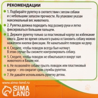 Рулетка "Гонка", 5 м, вес животного до 25 кг, чёрно-фиолетовая