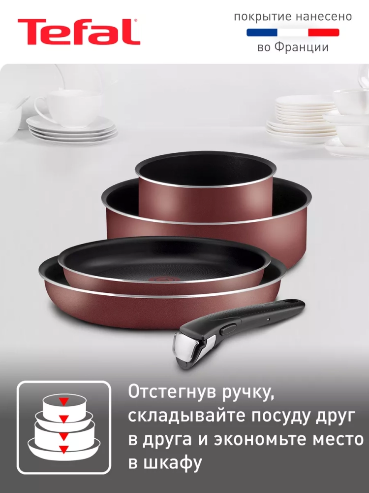 Набор посуды Ingenio Red 04186840, 9 предметов