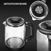 Чайник HYK-G5506 черный-серебристый, 1.7л, мощность 2200Вт