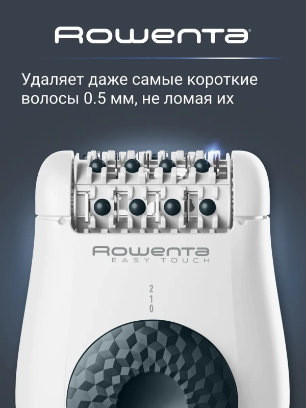 Электрический эпилятор Easy Touch Promo Mineral EP1117F0