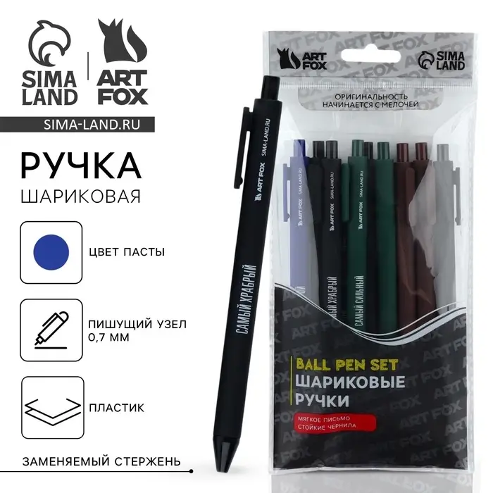 Ручка прикол шариковая синяя паста автоматическая 0,7 мм МИКС надписей &laquo;Самый сильный&raquo;