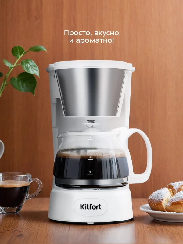 Кофеварка электрическая капельная КТ-7631 - 550&ndash;650 Вт