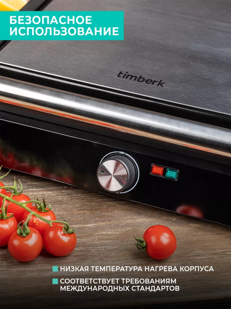 Гриль электрический T-EG350M01 с антипригарным ковриком