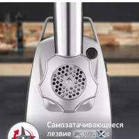 Мясорубка электрическая HV8 Pro ME687832, 2200 Вт