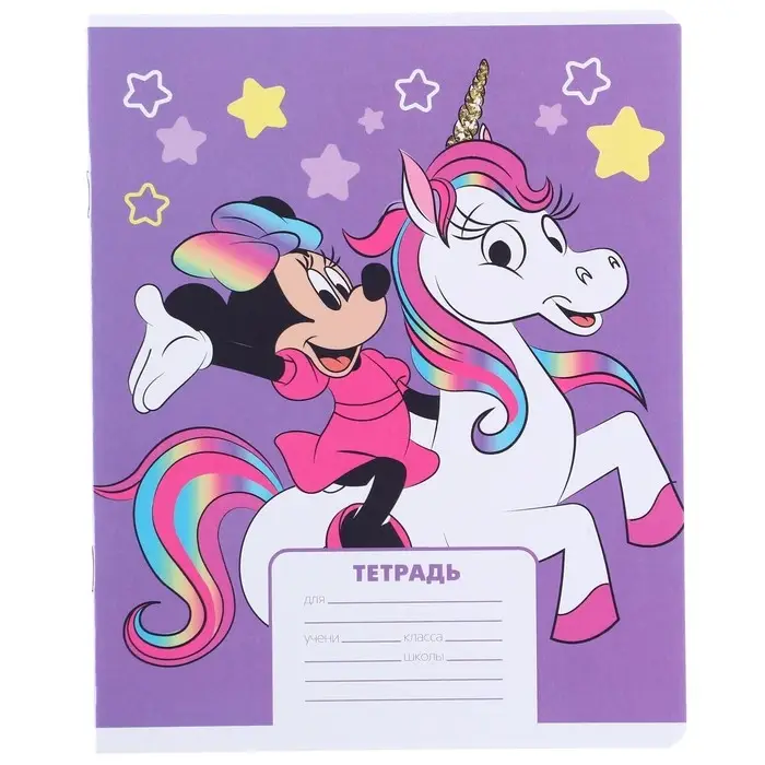 Тетрадь в клетку 12 листов, 5 видов МИКС, обложка мелованный картон, &laquo;Минни Маус и единорог&raquo;