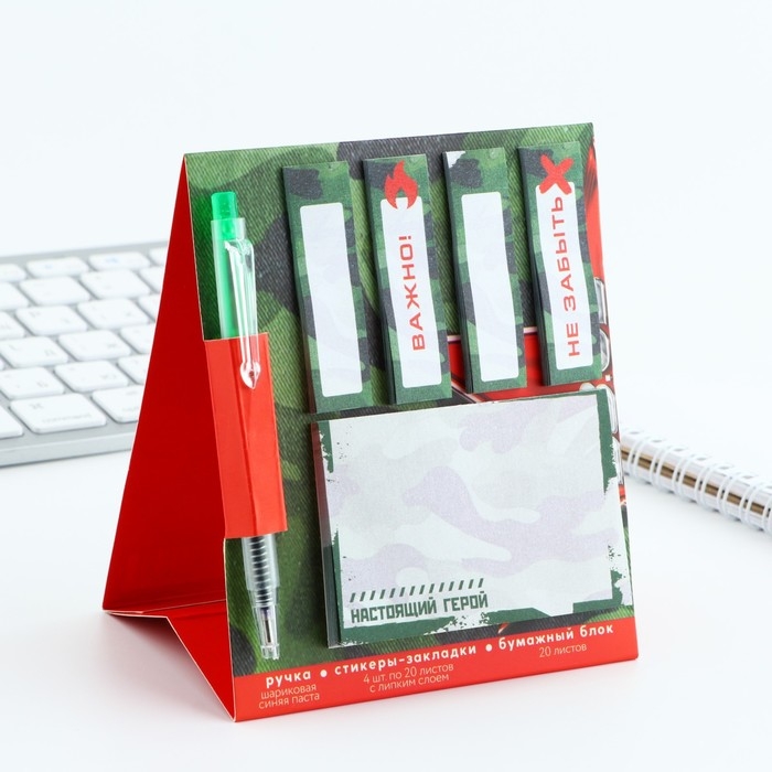 Подарочный набор стикера-закладки и ручка &laquo;Настоящий герой&raquo;, 20 л в блоке