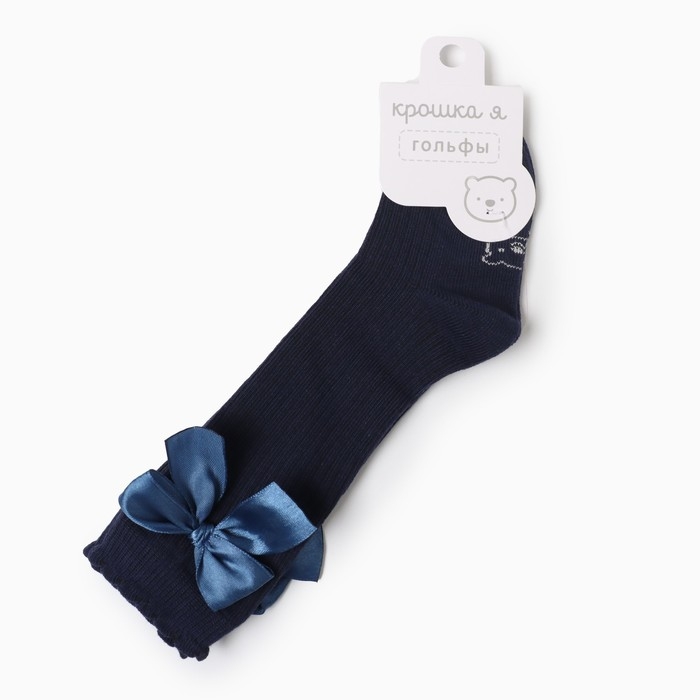 Гольфы Крошка Я &laquo;Бантик&raquo; 8-10 см, синий