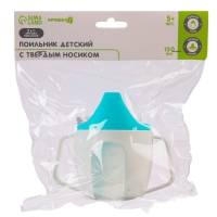 Поильник - чашечка 2 в 1 детский тренировочный, твердый носик, 150 мл., с ручками, цвет голубой