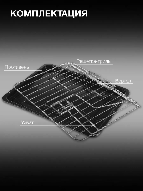 Мини-печь MIO-HY086 38л. 1600Вт черный