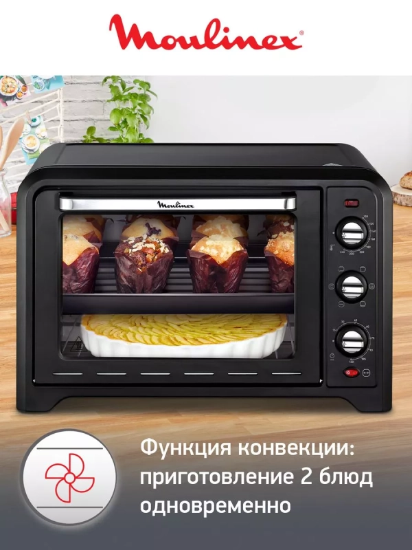 Мини-печь Optimo OX485832 39 л, с 7 режимами, 2000 Вт