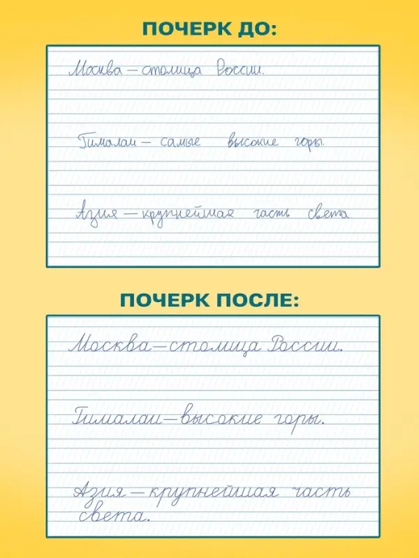 Прописи "Шаг1. Учимся писать буквы", 36 стр