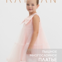 Платье детское нарядное KAFTAN рост 140, персиковый