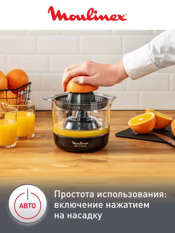 Соковыжималка Ultra Compact Citrus Press PC120870, черная