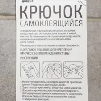 Крючки самоклеящиеся SAVANNA &laquo;Кристалл&raquo;, 2 шт., металл, 4.4&times;3&times;2 см, хромированные