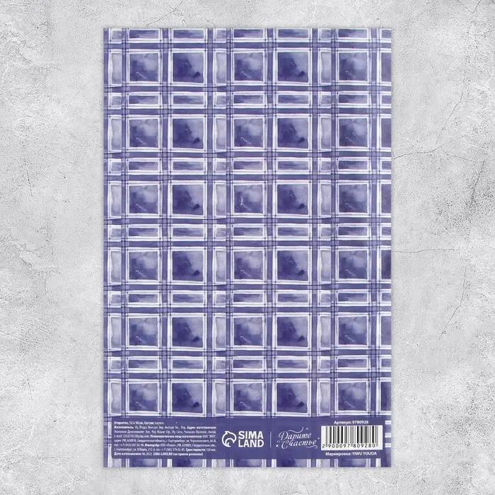 Интерактивная открытка &laquo;Джентельмен&raquo;, 12&times;18 см