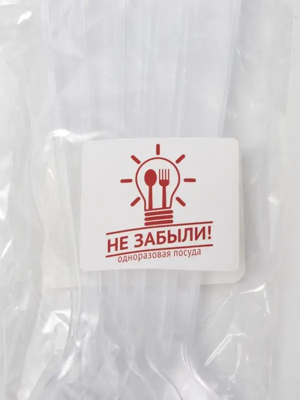 Ложка пластиковая одноразовая Не ЗАБЫЛИ! &laquo;Премиум&raquo;, 18 см, прозрачная, набор 6 шт./уп.