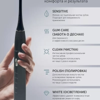 Электрическая зубная щетка звуковая PETB 0701 TC