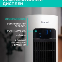 Напольный охладитель воздуха для дома T-SAC02RC