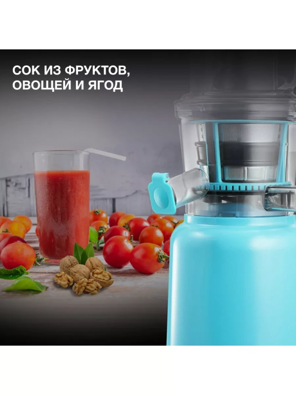 Соковыжималка шнековая HY-JS6534 светло-синий