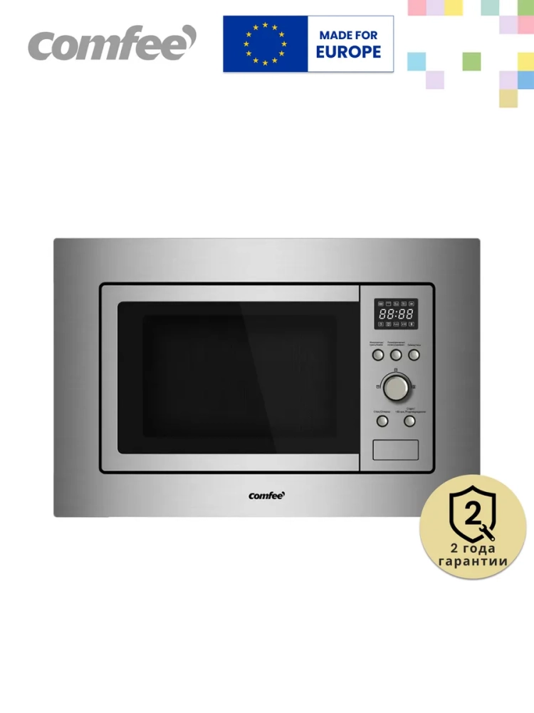 Встраиваемая микроволновая печь CBM201X, гриль, 20 л