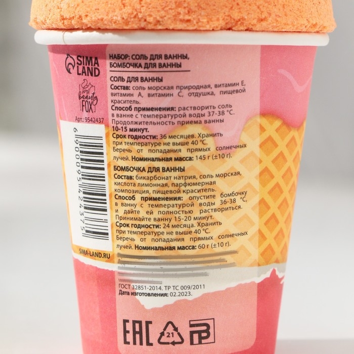 Подарочный набор косметики &laquo;Манго и малина&raquo;, соль для ванны 145 г и бомбочка для ванны 60 г, аромат манго и малины, BEAUTY FОХ