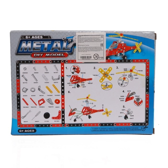Конструктор металлический &laquo;Вертолёт&raquo;, 70 деталей