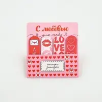 Стикеры-закладки с липким слоем 4 шт, 20 л  "С любовью"