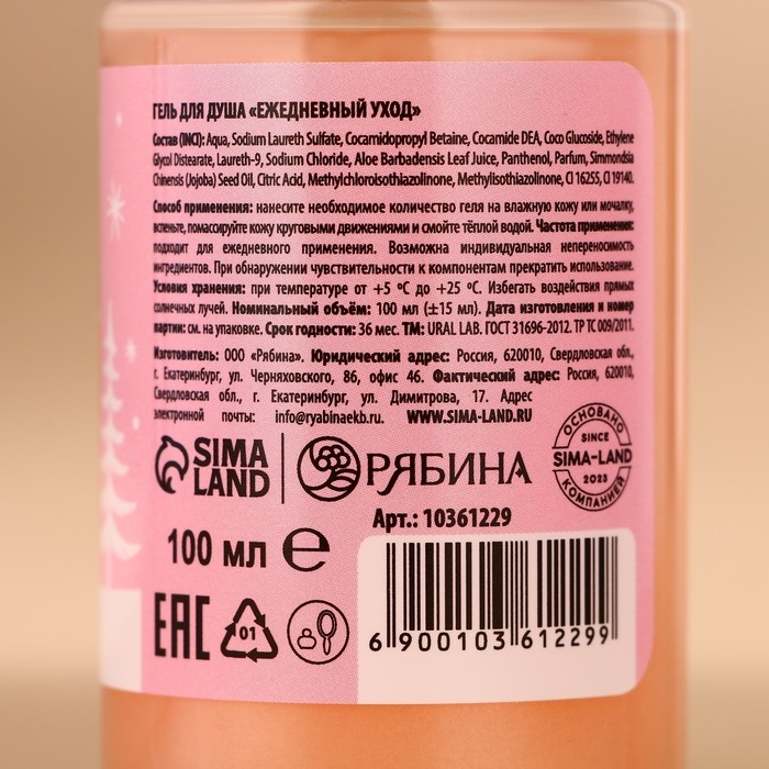 Подарочный набор косметики, гель для душа 100 мл, бомбочка для ванны 130 г, мочалка для тела, Новый Год