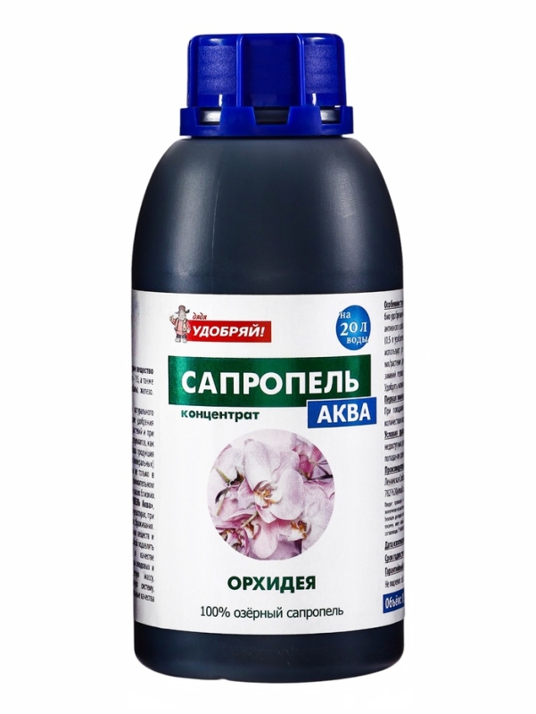 Удобрение Жидкий концентрат Орхидея, ТМ "Сапропель Аква", 0,5л