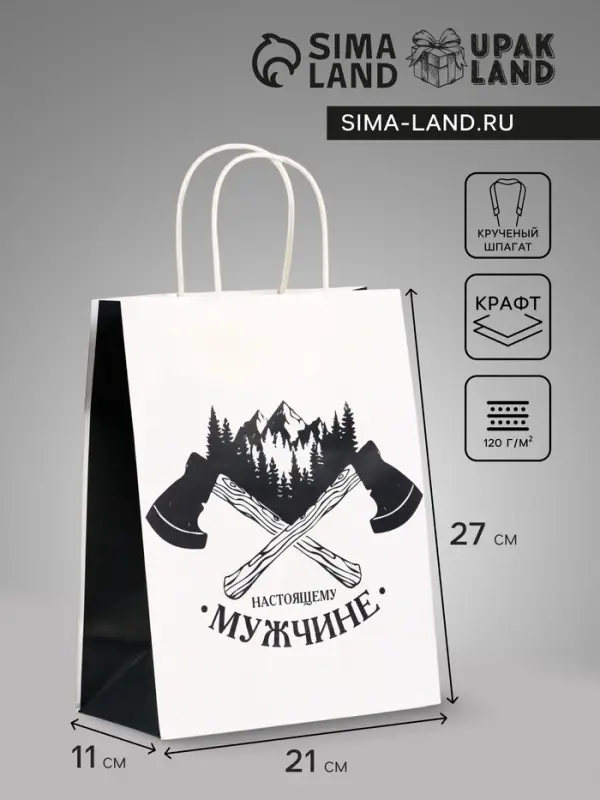 Пакет подарочный крафт &laquo;Настоящему мужчине&raquo;, 21&times;11&times;27 см