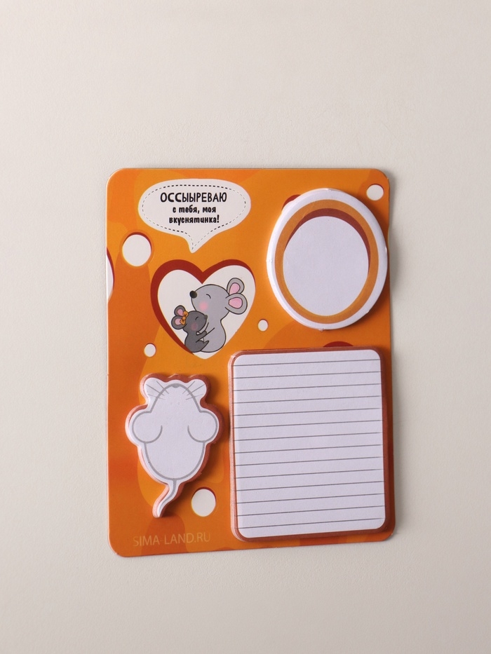 Магнит с блоком для записей и стикерами "Оссыыреваю с тебя, моя вкуснятинка!" 10х12 см